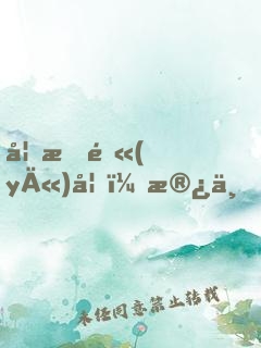 妙手醫(yī)妃：殿下，少吃點(diǎn)